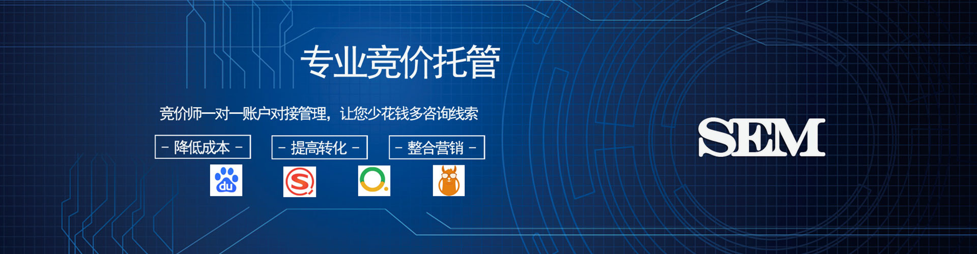 盐边sem代理